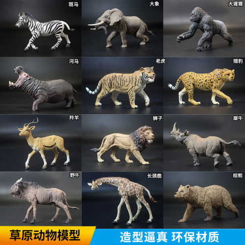 非洲动物狮子老虎大象模型玩具