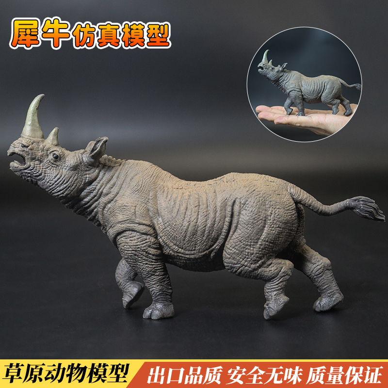 半软非洲动物犀牛模型狮子玩具