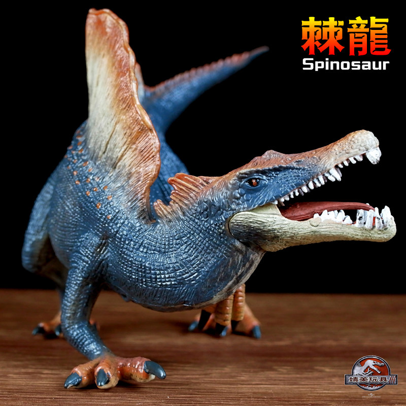 侏罗纪仿真棘龙恐龙玩具模型静态埃及摩洛棘龙实心棘背龙儿童礼物