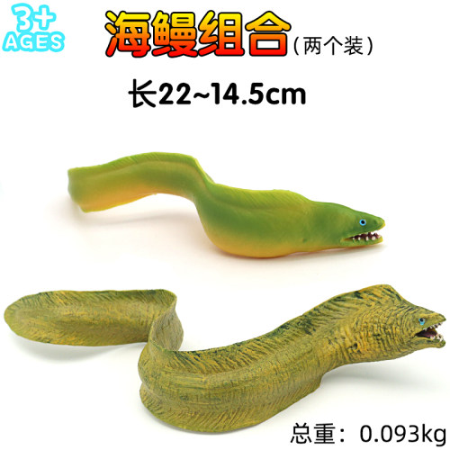 仿真海洋动物塑胶实心鳗鱼鲨鱼
