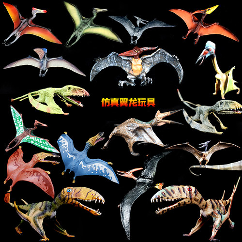 仿真模型飞龙玩具静态翼龙恐龙