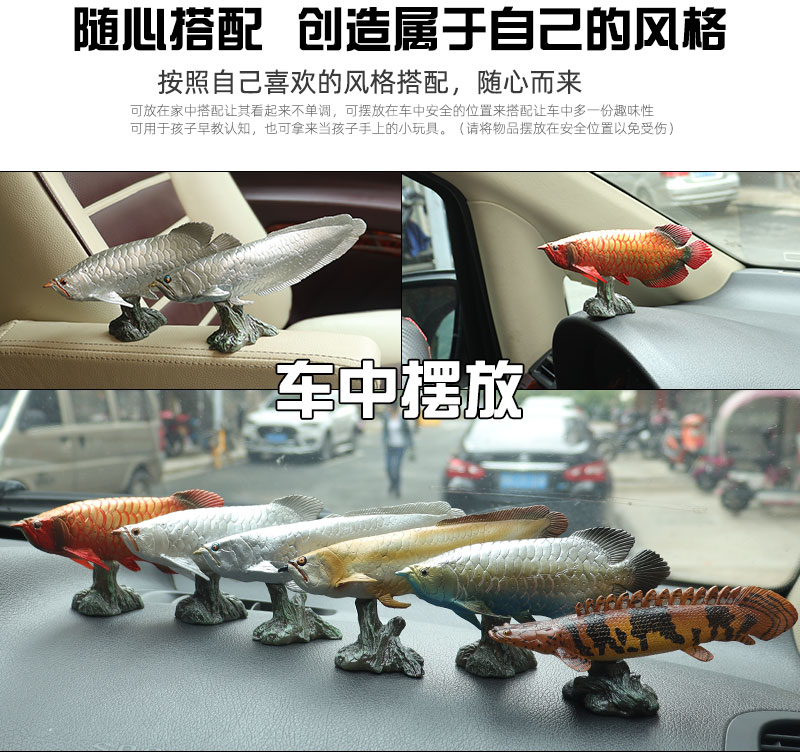 仿真海洋动物金龙鱼模型汽车摆件玩具热带鱼鳄雀鳝儿童认知礼物-封面