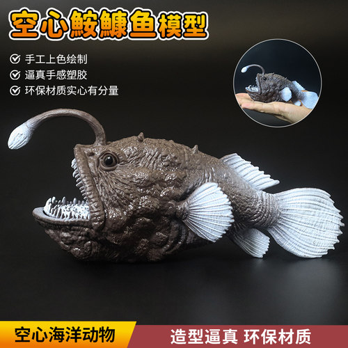 海洋安康鱼模型灯笼鱼河豚玩具