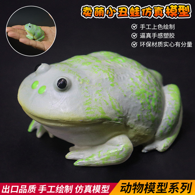 迷你可爱卖萌小丑蛙青蛙模型玩具