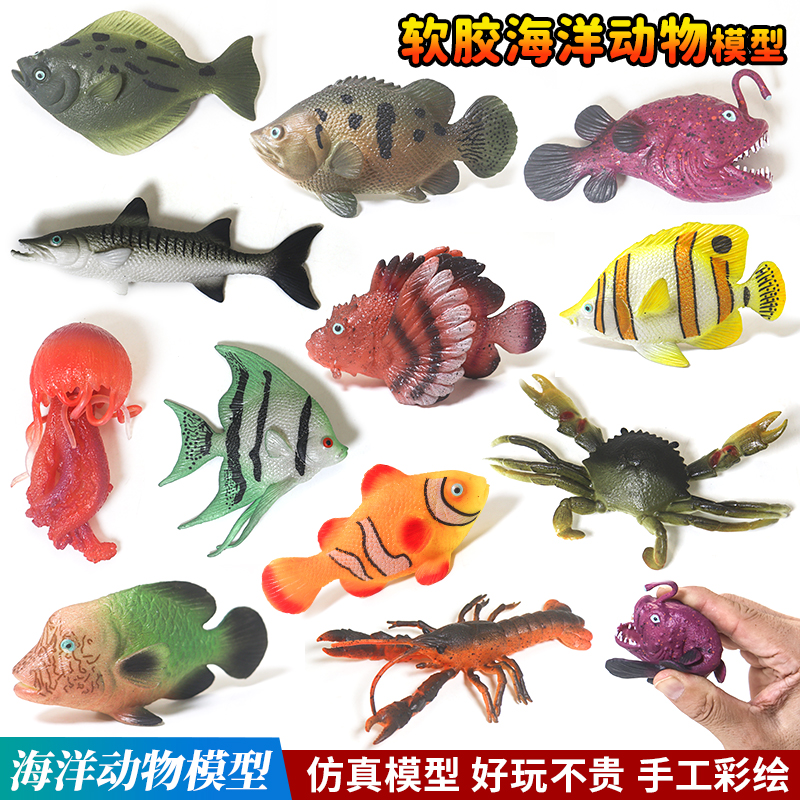软胶硅胶小丑鱼玩具螃蟹模型龙虾