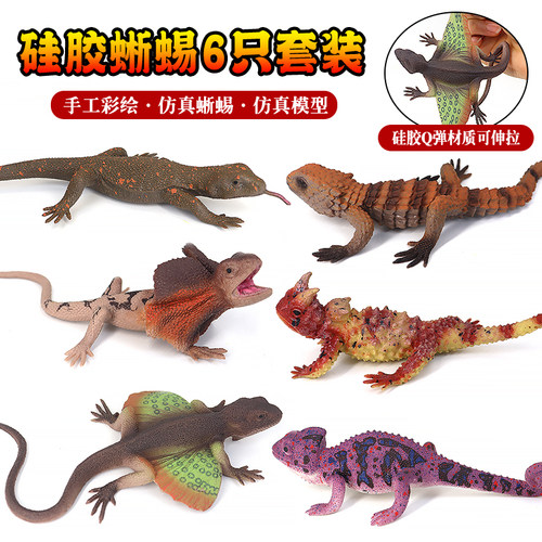 儿童模型硅胶解压玩具蜥蜴Q弹软