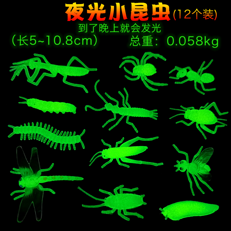 软胶仿真动物昆虫模型玩具夜光萤火虫蚂蚁蜜蜂蚂蚱蟑螂教育认知