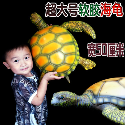 仿真模型塑胶儿童生日礼物大海龟