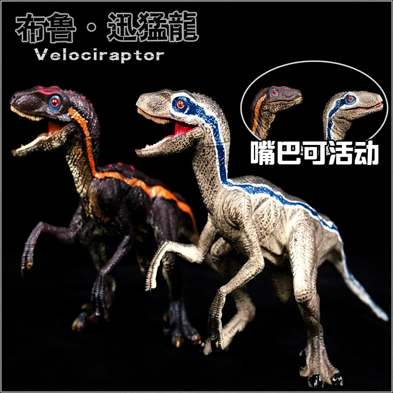 侏罗纪仿真布鲁迅猛龙恐龙模型玩具霸王静态实心塑胶摆件儿童礼物