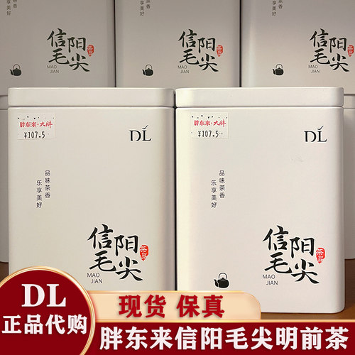 胖东来信阳毛尖雨前明前
