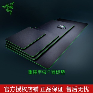 Razer雷蛇重装 甲虫V3电竞电脑游戏防滑鼠标垫织物表面FPS吃鸡神器