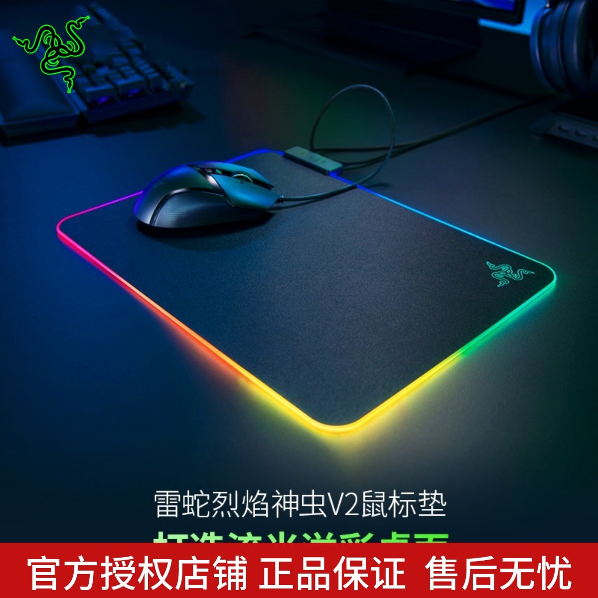 雷蛇硬质rgb幻彩游戏专用鼠标垫