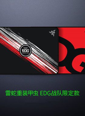 Razer雷蛇重装甲虫EDG限定款电竞游戏战队选手同款定制应援鼠标垫