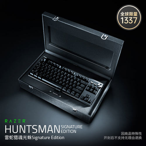 Razer雷蛇猎魂光蛛SE铝合金8K电脑电竞游戏机械键盘典藏1337限量