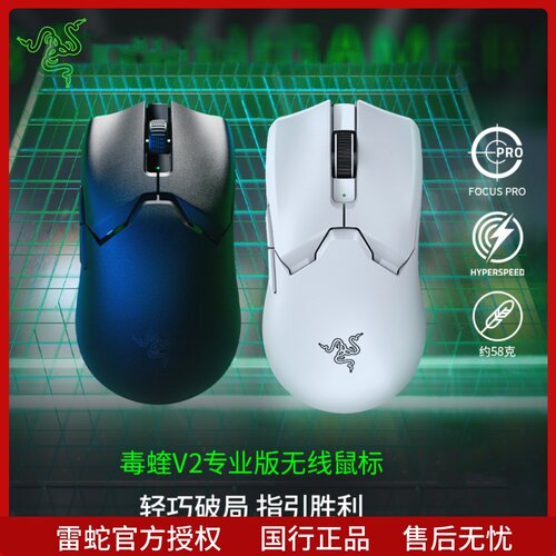 Razer/雷蛇光电鼠标无线