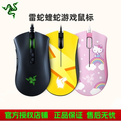 Razer/雷蛇光电USB全新鼠标