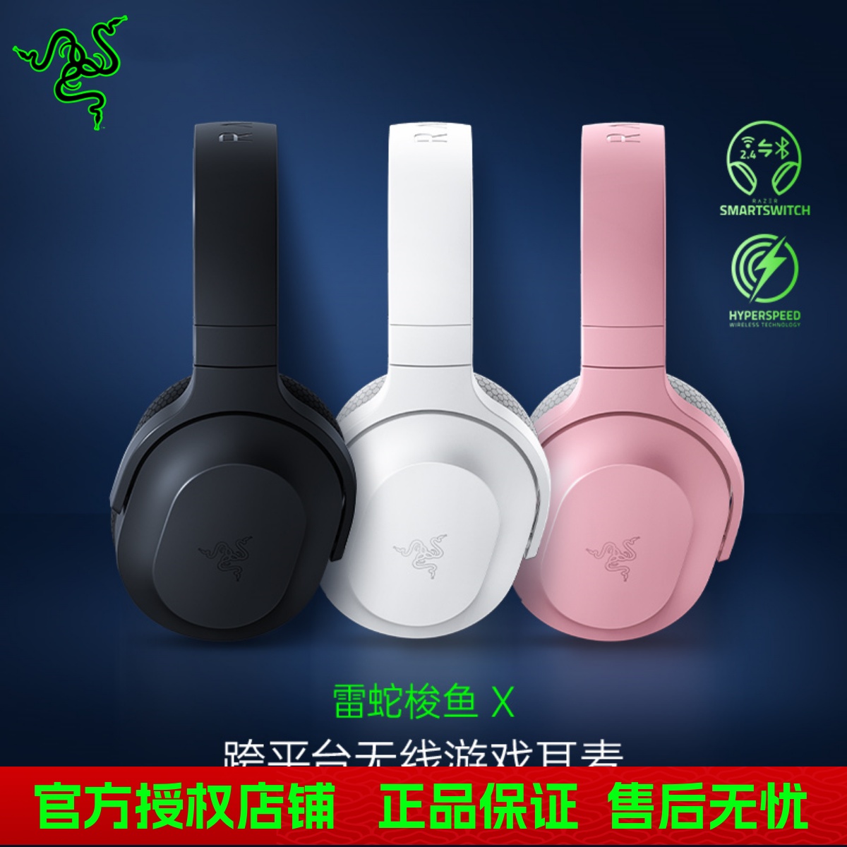 Razer雷蛇梭鱼X蓝牙USB无线头戴式电脑手机通用游戏耳机麦克风