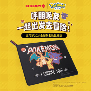 CHERRY樱桃 游戏鼠标垫皮卡丘电脑桌垫 宝可梦午夜召唤鼠标垫