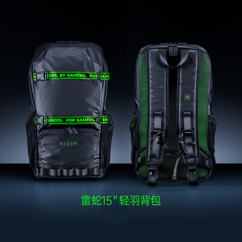 Razer雷蛇15英寸轻羽背包笔记本电脑旅行大容量轻量化双肩背包,电脑硬件/显示器/电脑周边,其它电脑周边,淘宝优惠券,粉丝福利购,淘宝优惠卷