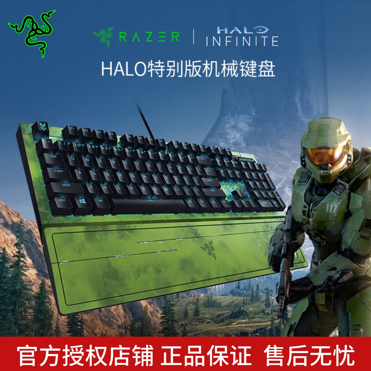 Razer雷蛇HALO光环特别版黑寡妇蜘蛛V3幻彩RGB背光游戏机械键盘