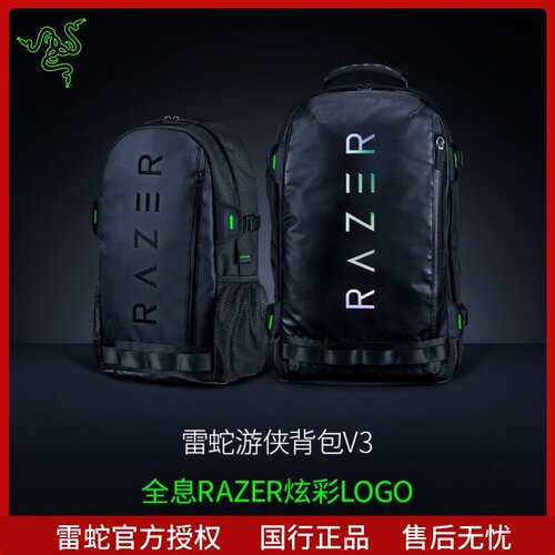 razer雷蛇游侠背包v3灵刃防水