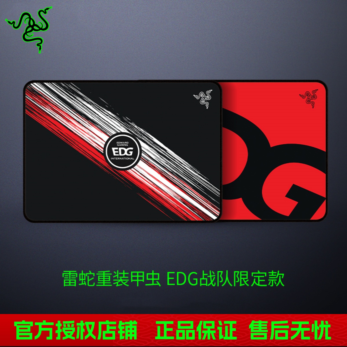 鼠标垫雷蛇电竞游戏鼠标垫定制