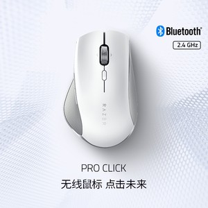 Razer雷蛇Pro Click无线蓝牙2.4双模静音办公充电续航鼠标笔记本