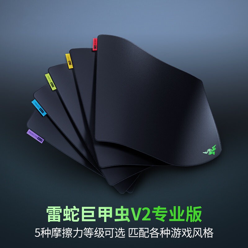 Razer雷蛇巨甲虫V2专业版防滑大号速度电脑办公游戏鼠标垫桌垫