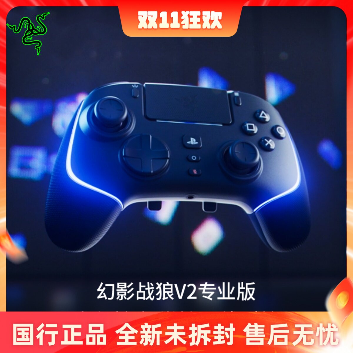 Razer雷蛇幻影战狼V2专业版兼容PC电脑Mac游戏适用于移动设备PS5怎么样,好用不?