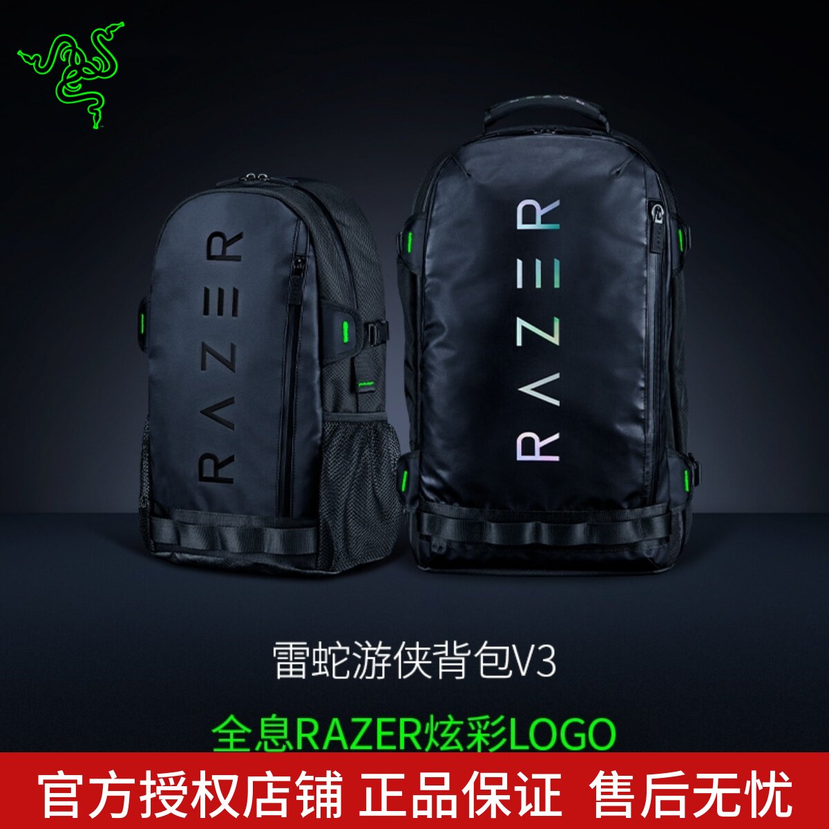 razer雷蛇游侠背包v3灵刃防水