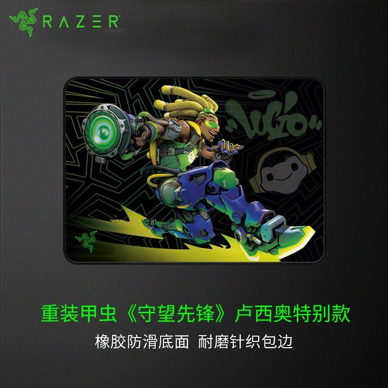 雷蛇 Razer 重装甲虫《守望先锋》卢西奥特别款-中号 游戏鼠标垫