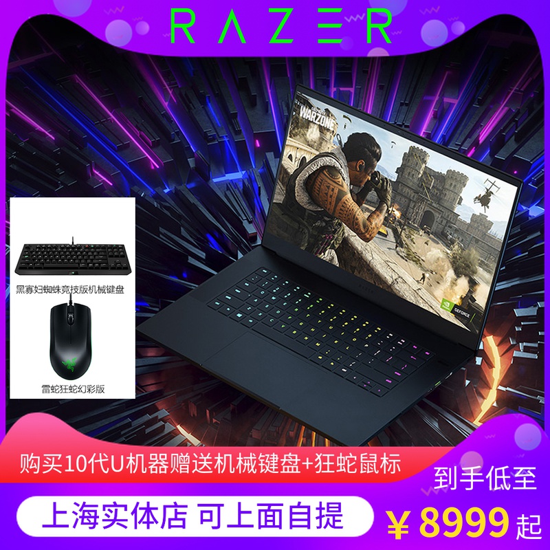 Razer笔记本价格 Razer笔记本图片 星期三