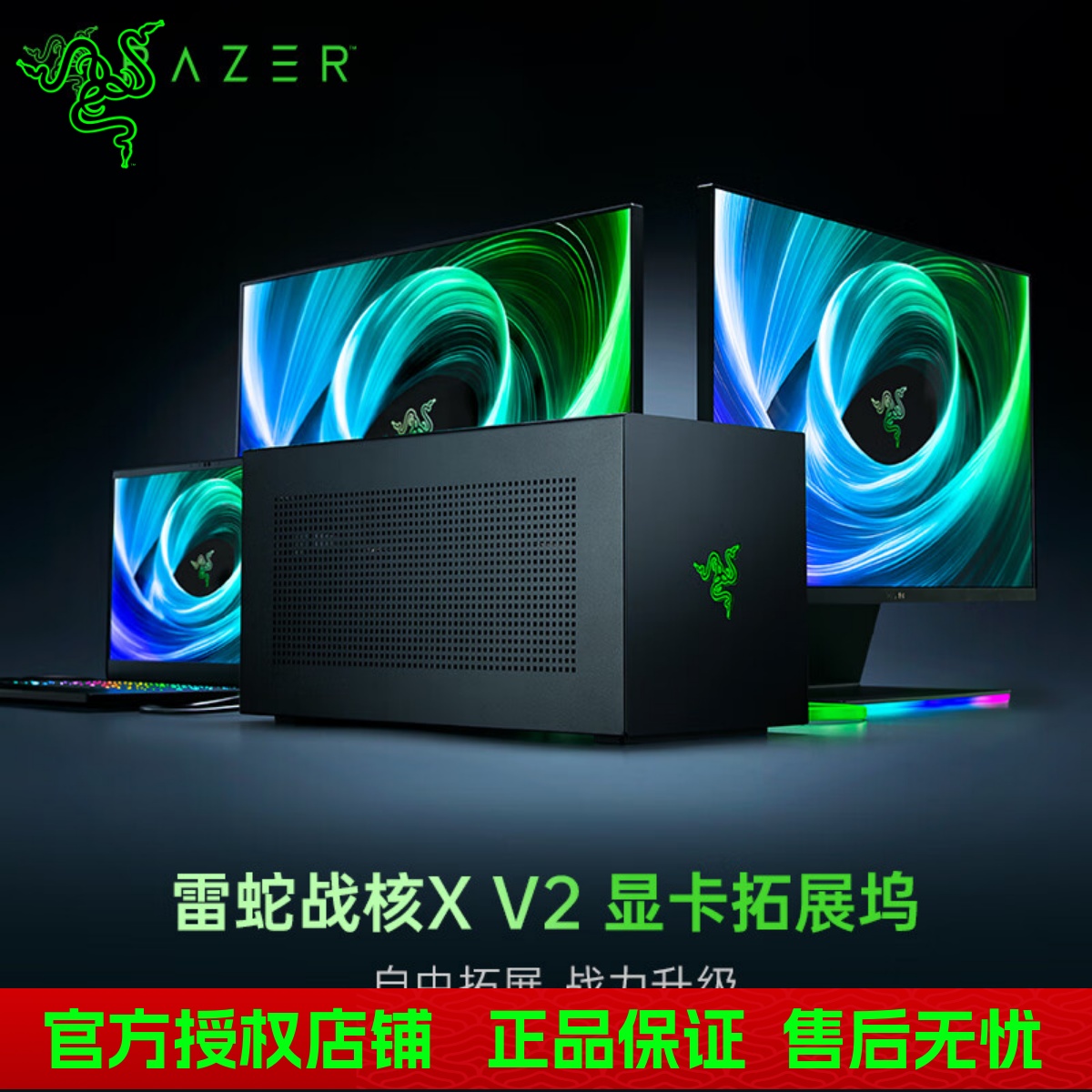 Razer雷蛇战核XV2显卡拓展坞兼容主流显卡支持thunderbolt5雷电5