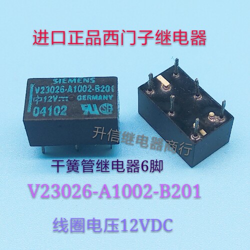 23026-A1002-B201 12V正品西门子继电器  6个引脚  现货