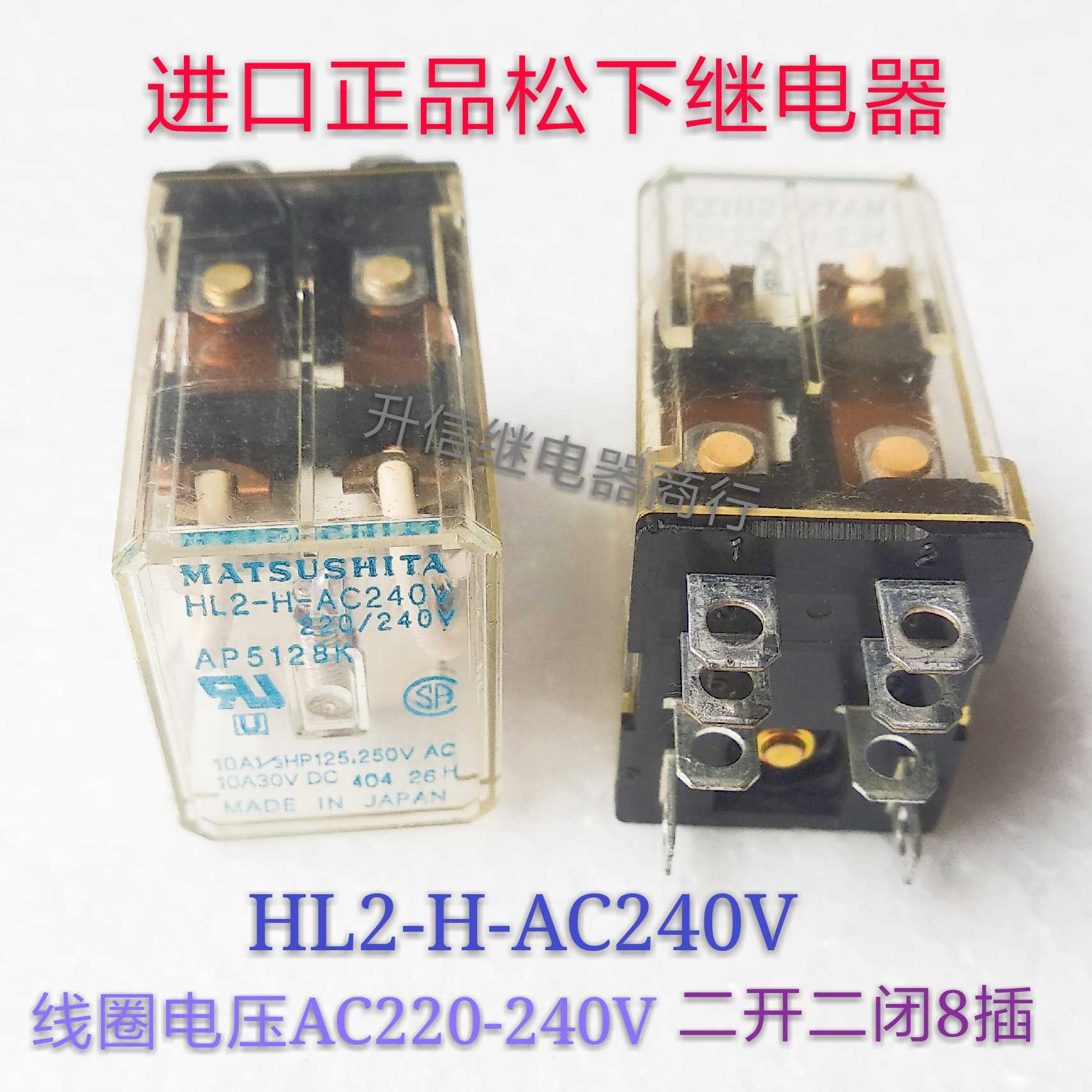 HL2-H-AC240V 进口正品松下继电器 10A 二开二闭8插 AP5128K 现货