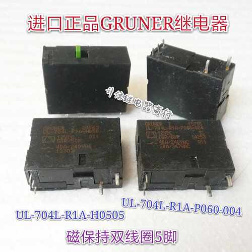 UL-704L-R1A-H050 UL-704L-R1A-P060-004 40A 12VDC 拆机测试好