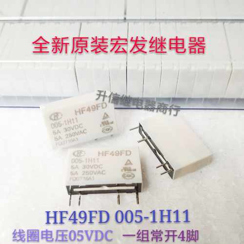 HF49FD 005-1H11 5VDC 全新原装宏发 5A 250VAC 一组常开4脚 现货
