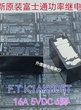 FTR-K1AK005T 5VDC 全新正品富士通继电器 16A 6脚 K1AK005 现货