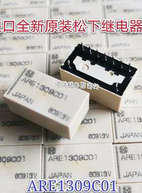 ARE1309C01 进口全新原装正品松下继电器 9脚 现货