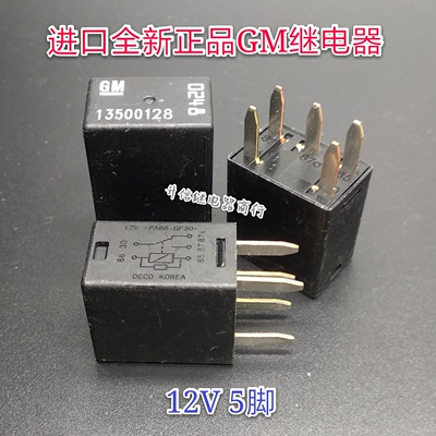 13500128 13500127 13500126 全新进口GM继电器 HIPWR  现货直拍