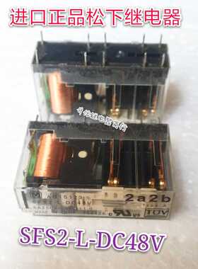 SFS2-L-DC48V 正品松下继电器 AG1S123 48V 2开2闭10脚 6A 现货