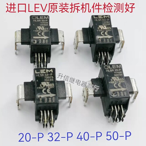 HLSR50-P HLSR40-P HLSR32-P HLSR20-P 莱姆电流传感器原装拆机件