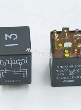 A11-3735015 JQ701A 全新原厂奇瑞汽车闪光器 13号 8脚天义继电器
