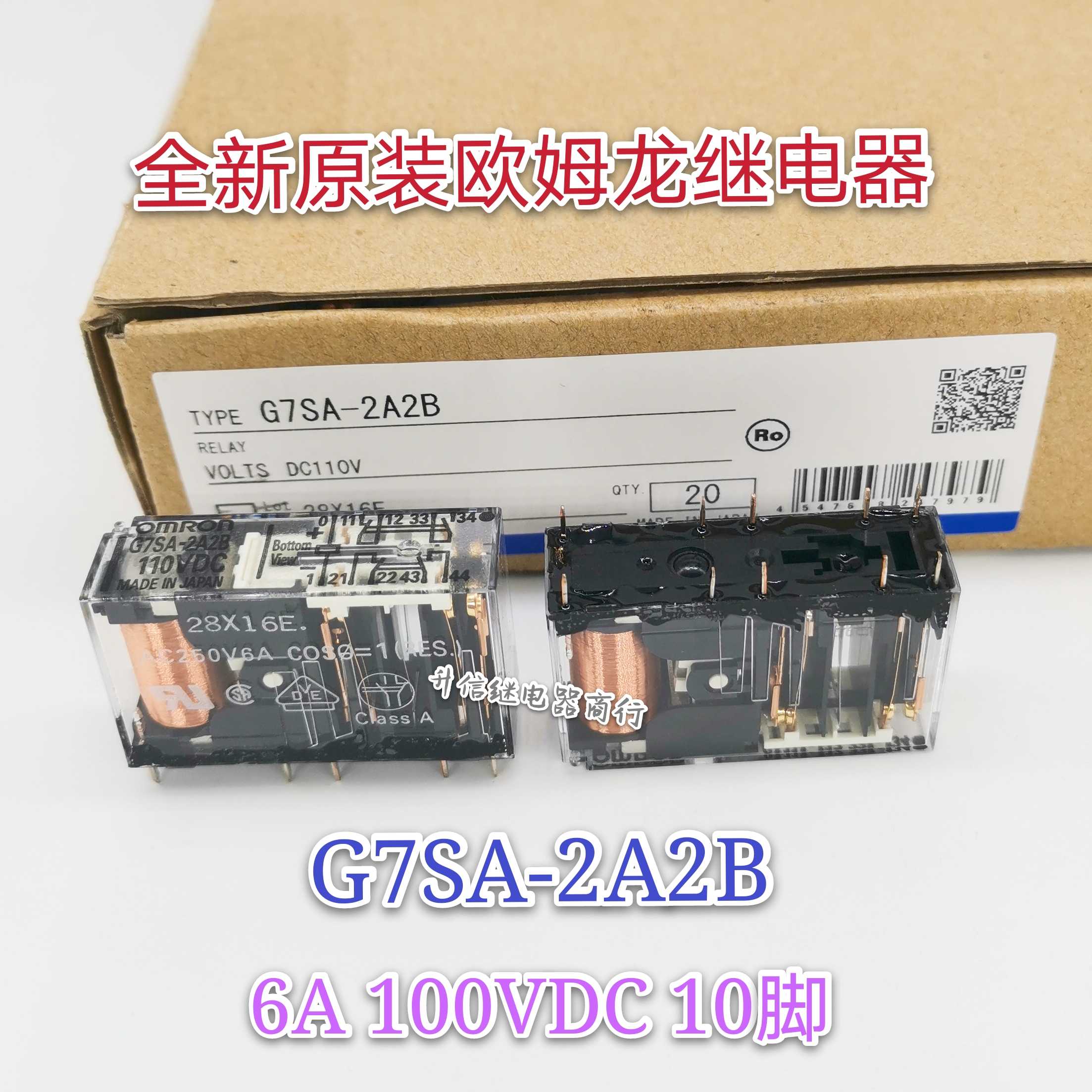 欧姆龙继电器现货直拍