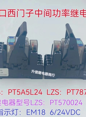 LZX:PT570024+PT78740 西门子中间继电器PT5A5L24 DC24V EM18现货