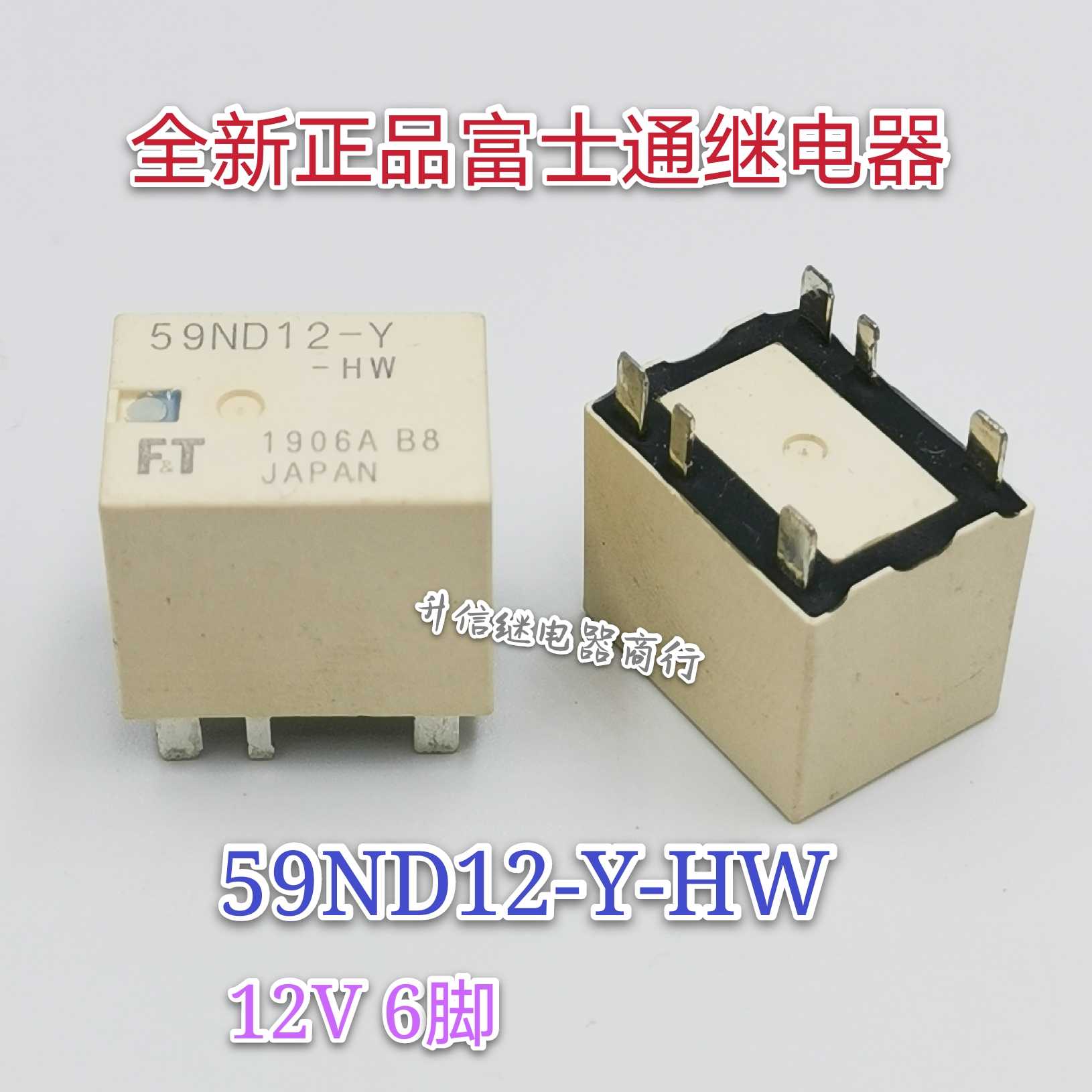 53ND12-Y-HW 59ND12-Y-HW 全新正品富士通继电器 12V 6脚 现货