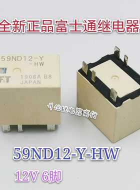 53ND12-Y-HW 59ND12-Y-HW 全新正品富士通继电器 12V 6脚 现货