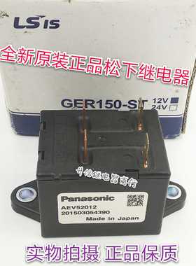 AEV52012 12V 全新原装松下继电器 4脚 日本产