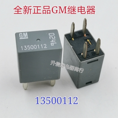 全新散装GM13500112别克科鲁兹空调风扇燃油泵0246通用汽车继电器