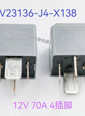 V23136-J4-X138 正品泰科直流 4脚 12V 电磁继电器HHCT-14B192-EB